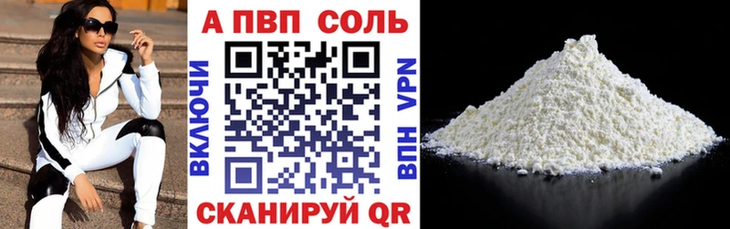 Купить где  Мончегорск  Alpha PVP кристаллы 