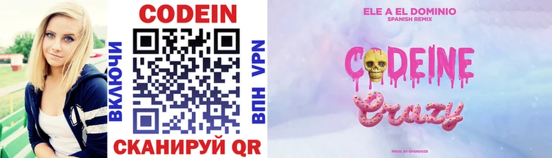 Кодеиновый сироп Lean напиток Lean (лин)  Купить закладки  Мончегорск 