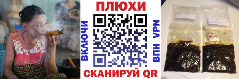 Купить закладки  Мончегорск  ГАШ VHQ 