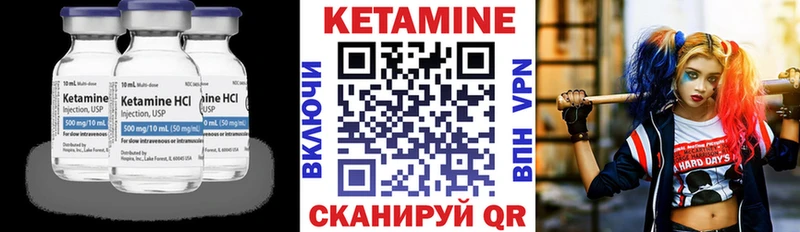 Кетамин VHQ  Купить закладки  Мончегорск 