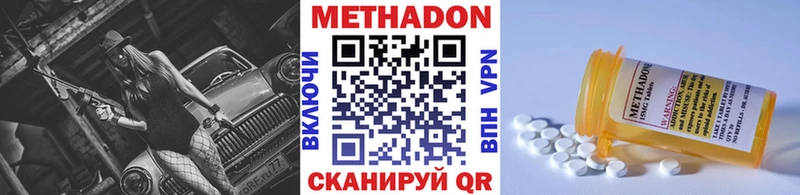 Купить  Мончегорск  Метадон methadone 